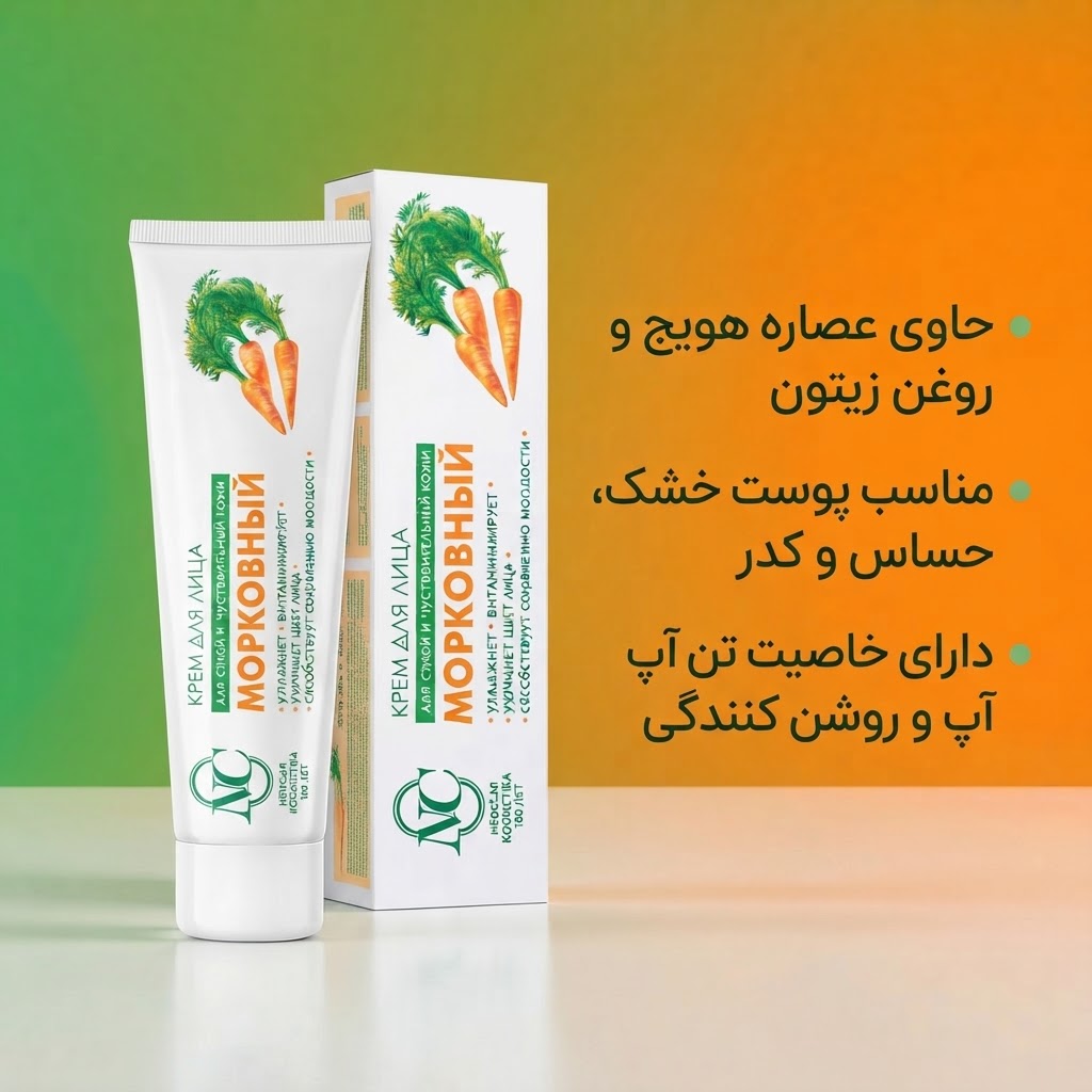 کرم مرطوب کننده هویج نوسکایا 40 میلی لیتر